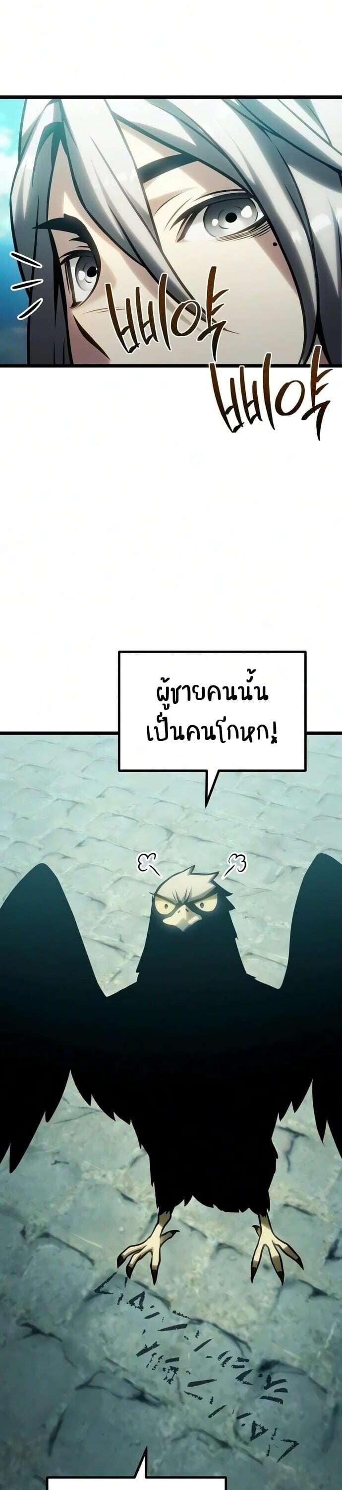 The Shepherd Wizard จอมเวทคนเลี้ยงแกะ - หน้า 33
