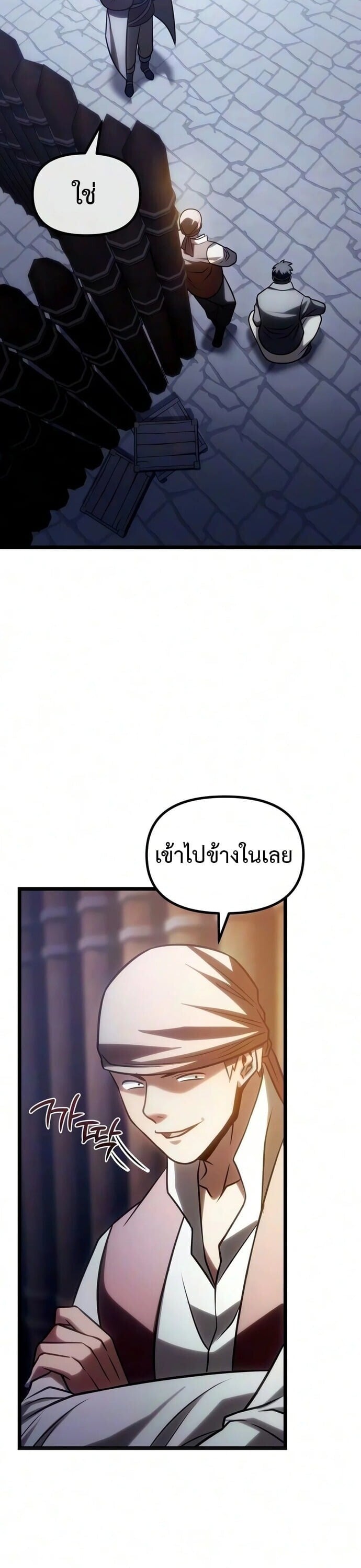 The Shepherd Wizard จอมเวทคนเลี้ยงแกะ - หน้า 38