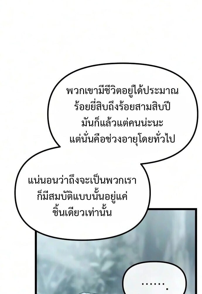 The Shepherd Wizard จอมเวทคนเลี้ยงแกะ - หน้า 4