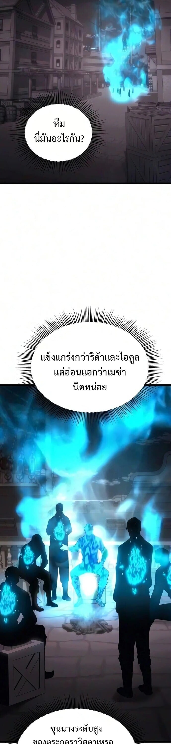 The Shepherd Wizard จอมเวทคนเลี้ยงแกะ - หน้า 41