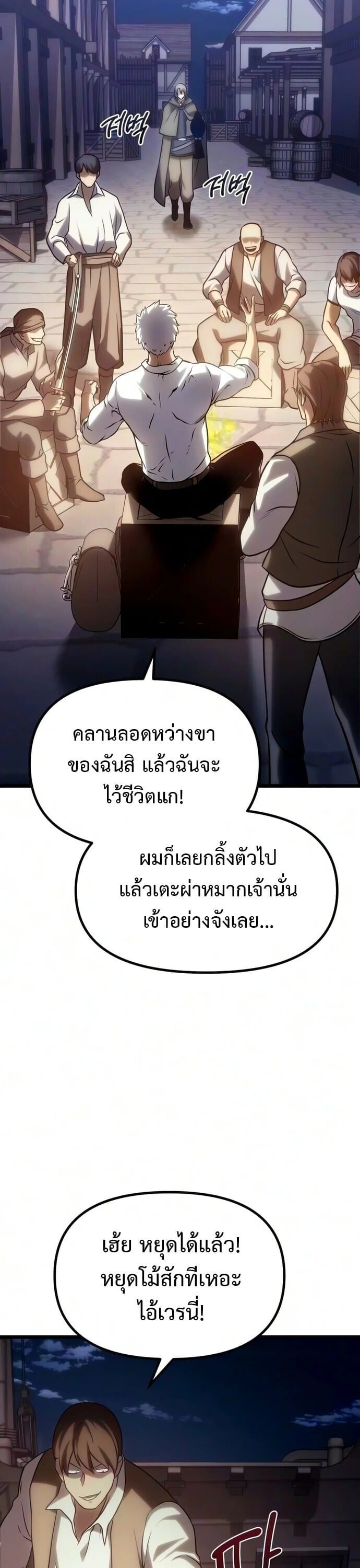 The Shepherd Wizard จอมเวทคนเลี้ยงแกะ - หน้า 43