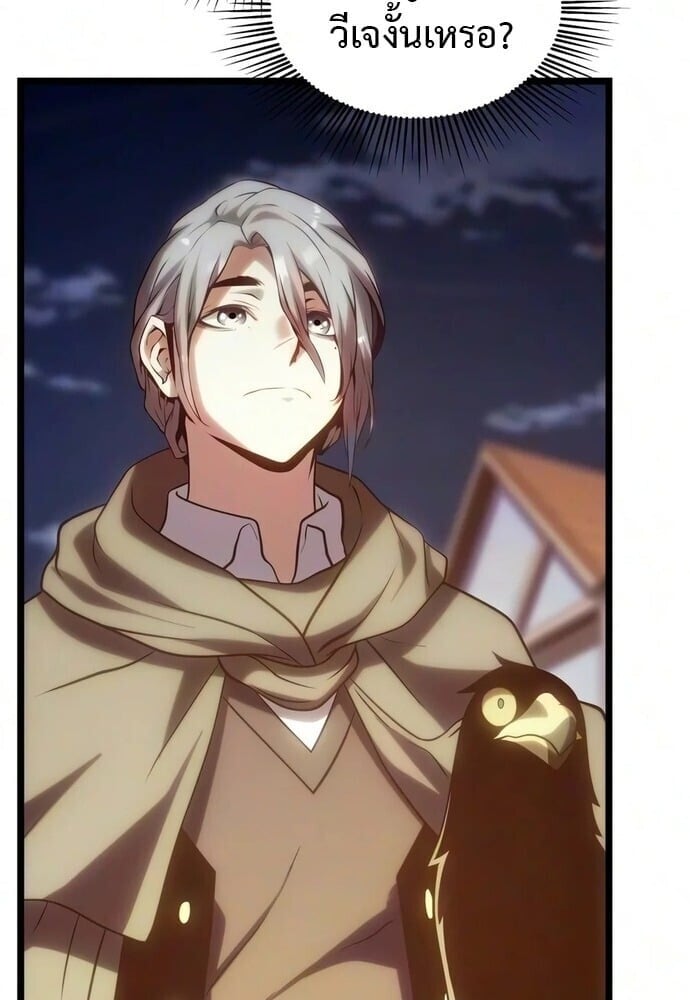 The Shepherd Wizard จอมเวทคนเลี้ยงแกะ - หน้า 48