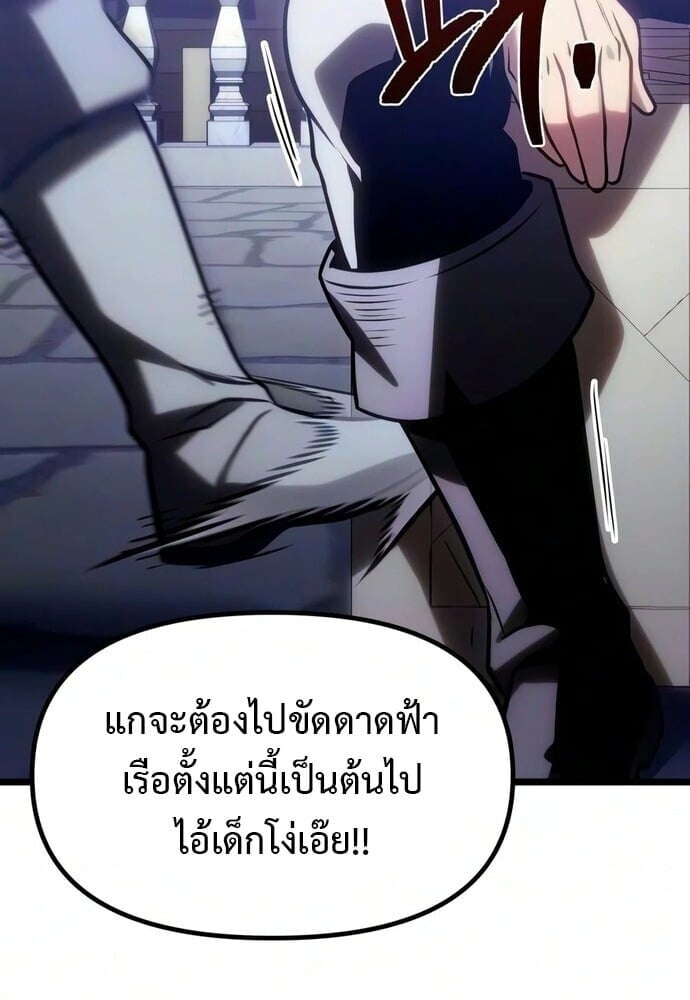 The Shepherd Wizard จอมเวทคนเลี้ยงแกะ - หน้า 52