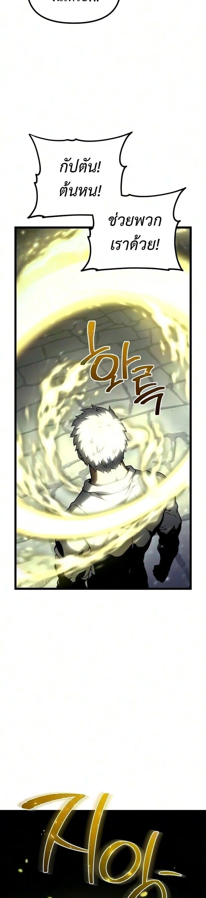 The Shepherd Wizard จอมเวทคนเลี้ยงแกะ - หน้า 59
