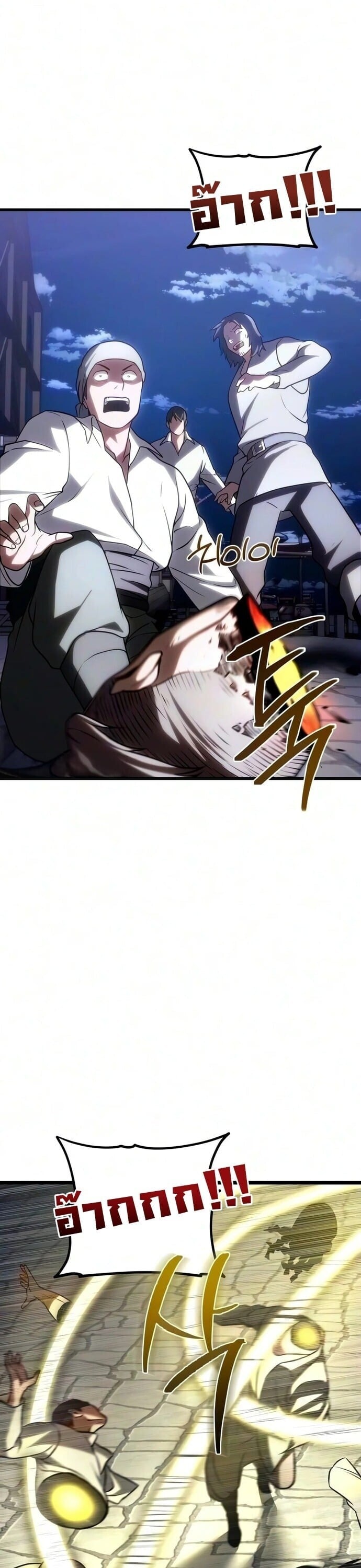 The Shepherd Wizard จอมเวทคนเลี้ยงแกะ - หน้า 66