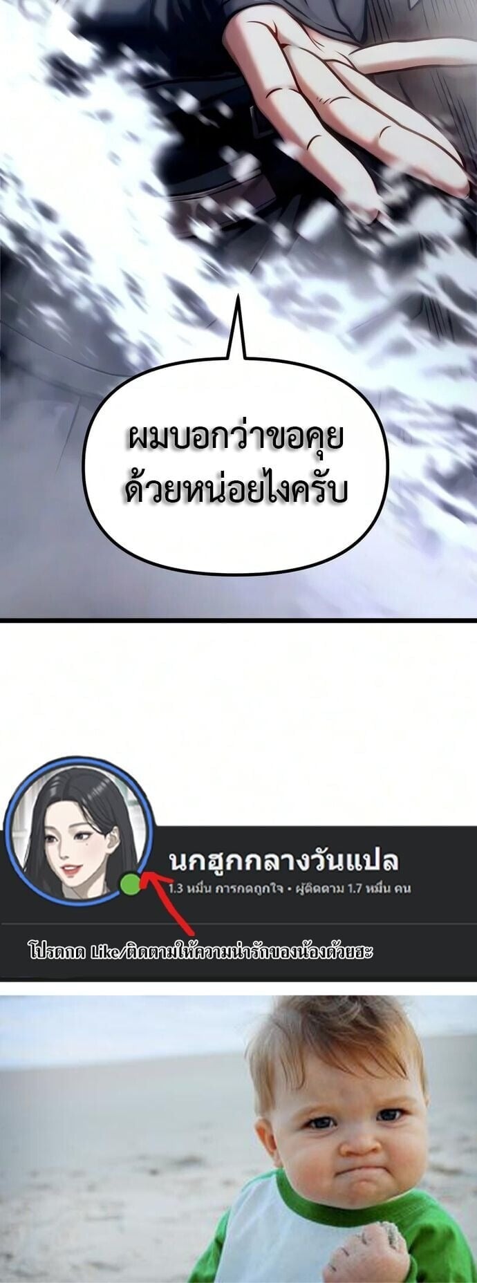 The Shepherd Wizard จอมเวทคนเลี้ยงแกะ - หน้า 85