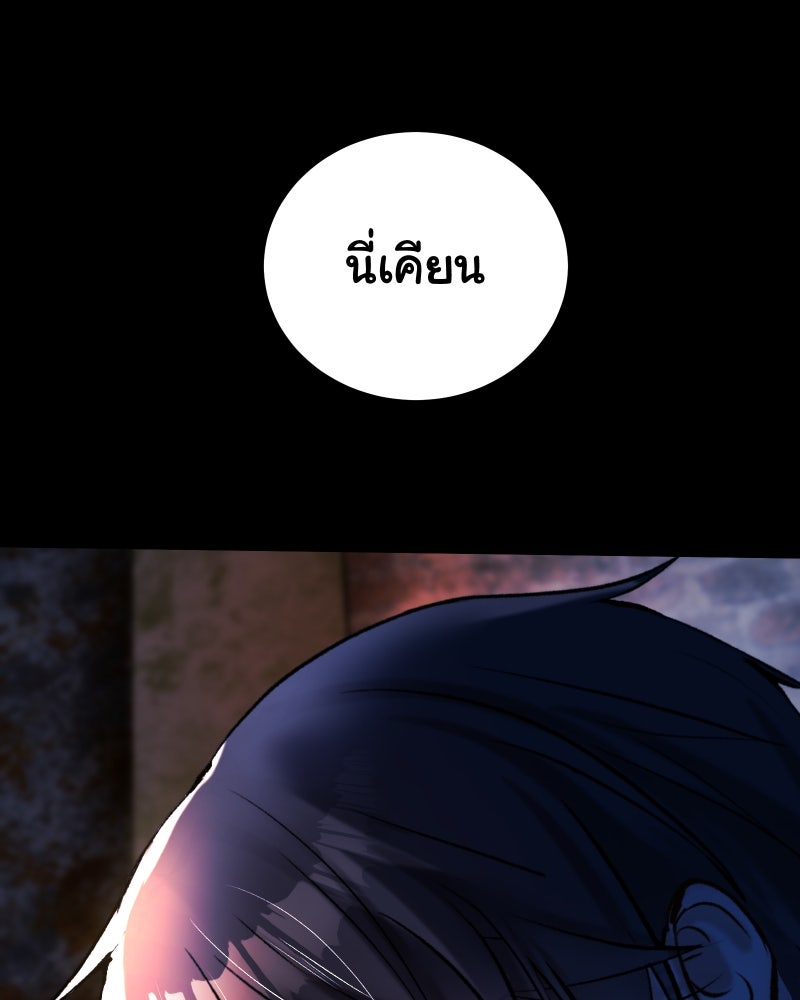 ราชาซอมบี้ตนนั้นคือสามีของผม - หน้า 100