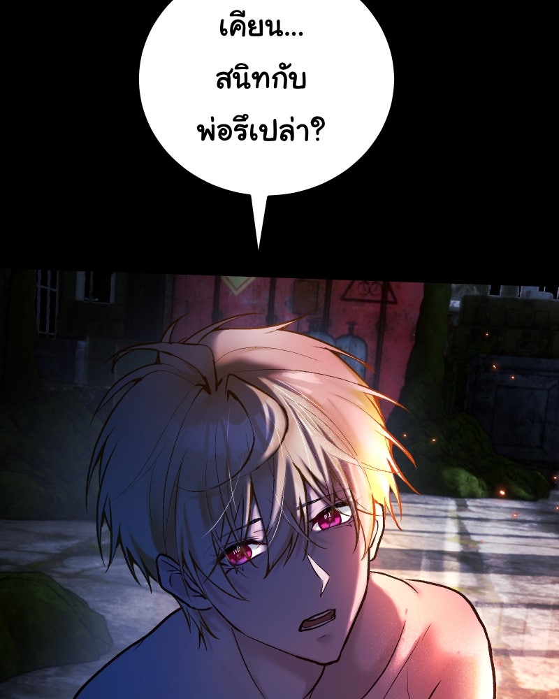ราชาซอมบี้ตนนั้นคือสามีของผม - หน้า 102