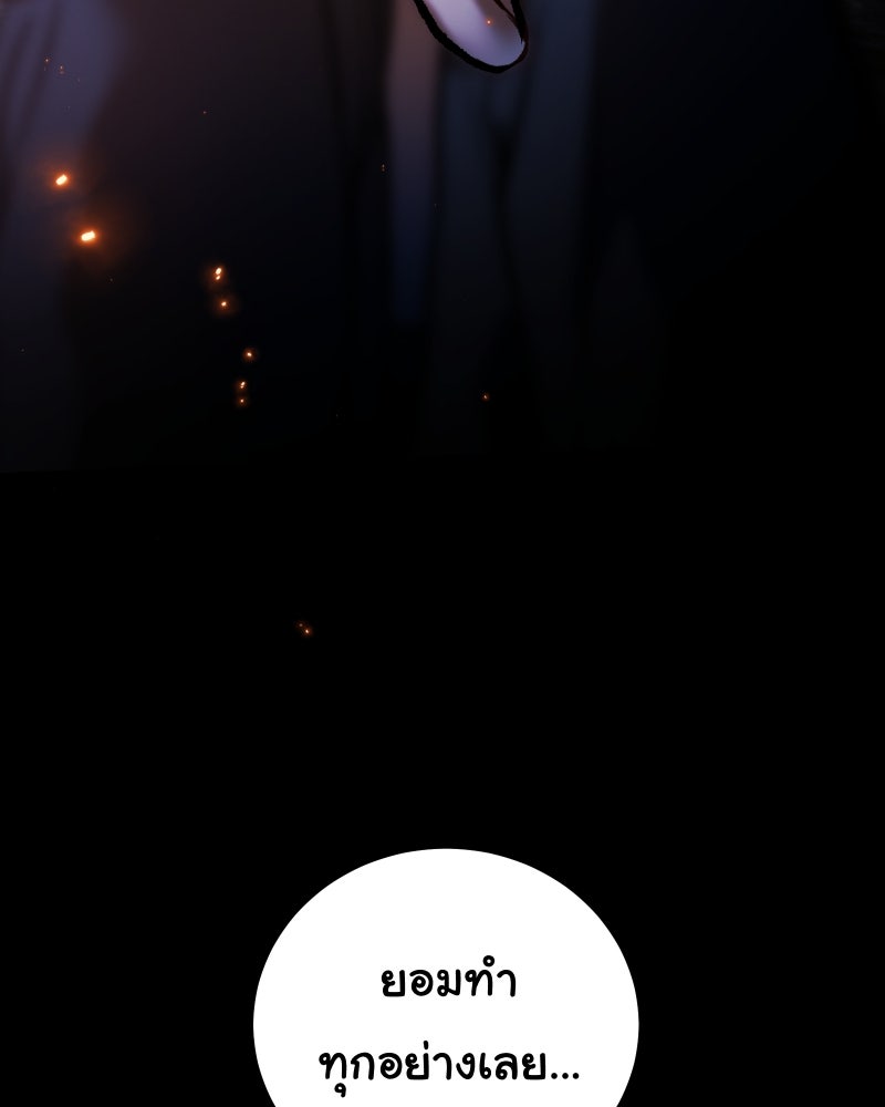 ราชาซอมบี้ตนนั้นคือสามีของผม - หน้า 115