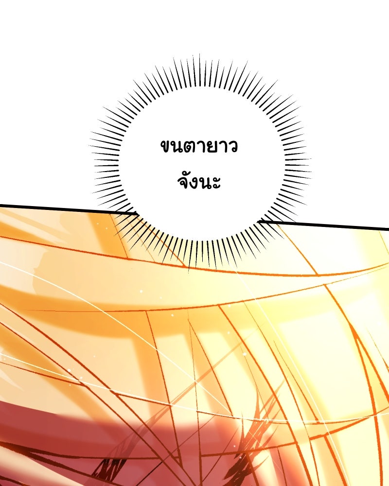 ราชาซอมบี้ตนนั้นคือสามีของผม - หน้า 131