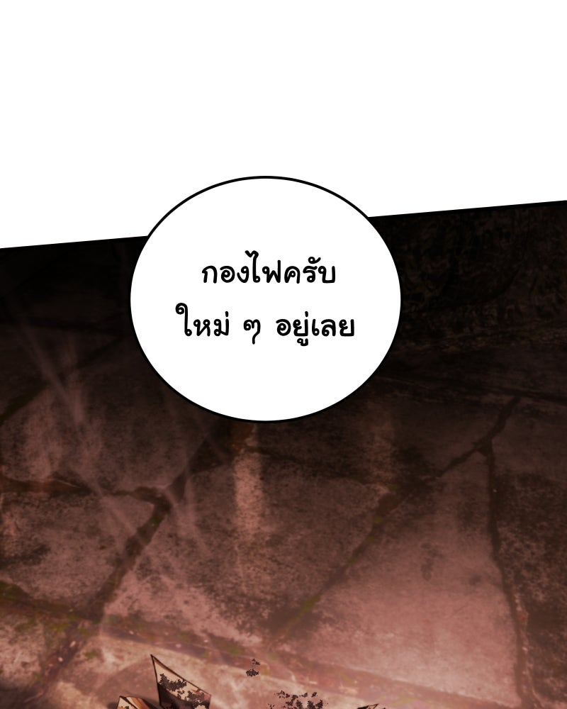 ราชาซอมบี้ตนนั้นคือสามีของผม - หน้า 147
