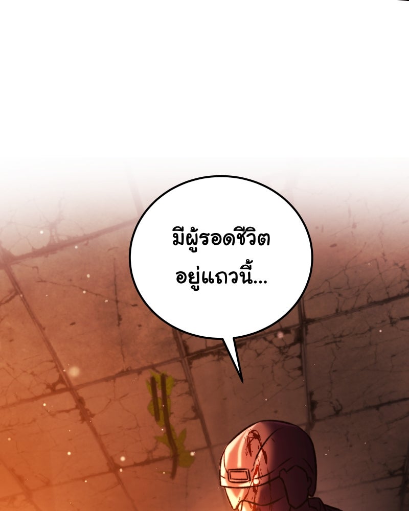 ราชาซอมบี้ตนนั้นคือสามีของผม - หน้า 149