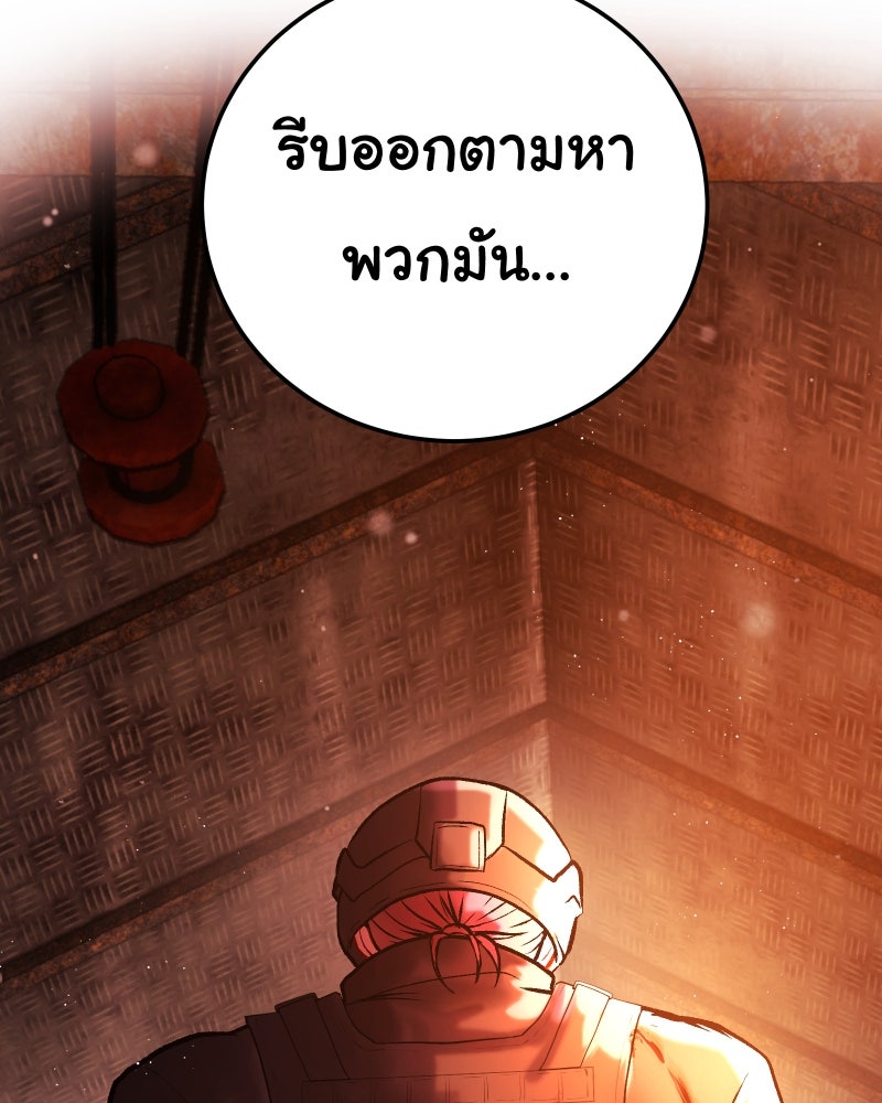 ราชาซอมบี้ตนนั้นคือสามีของผม - หน้า 152
