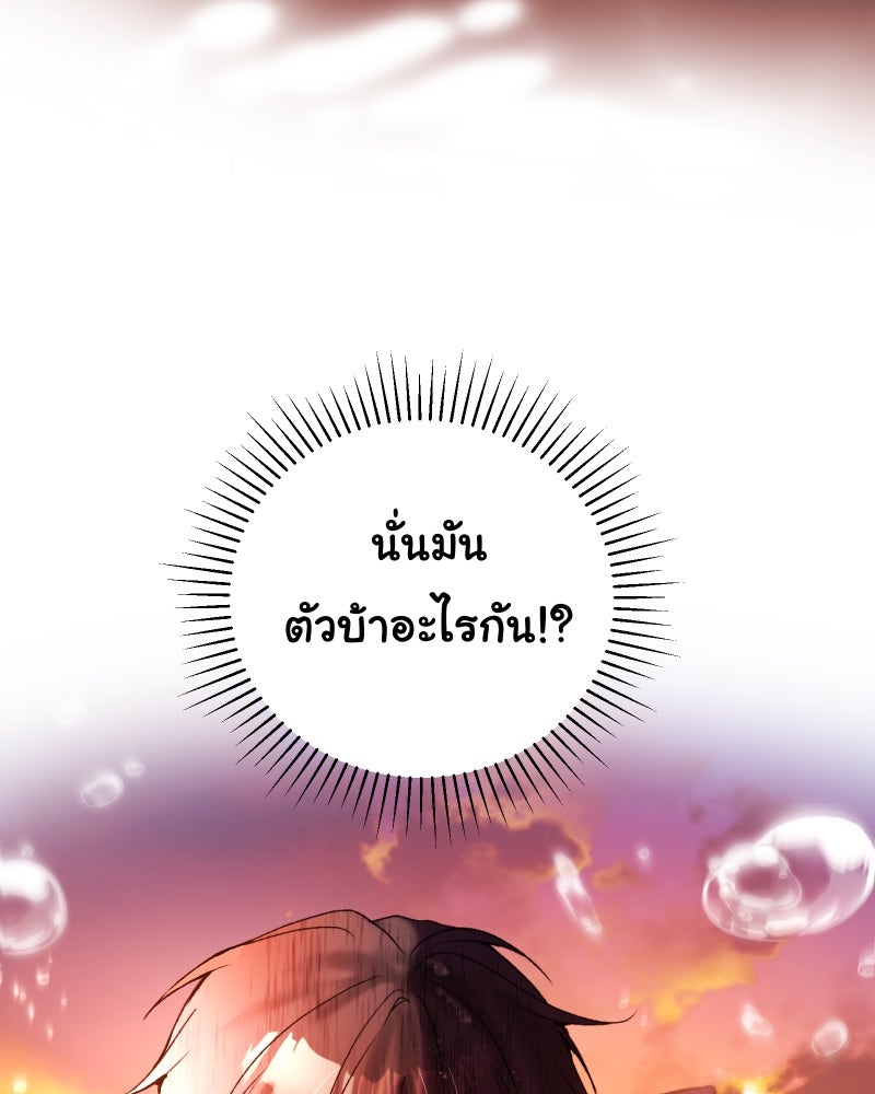 ราชาซอมบี้ตนนั้นคือสามีของผม - หน้า 18