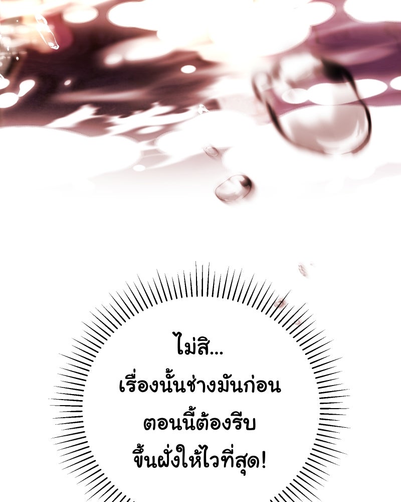 ราชาซอมบี้ตนนั้นคือสามีของผม - หน้า 20