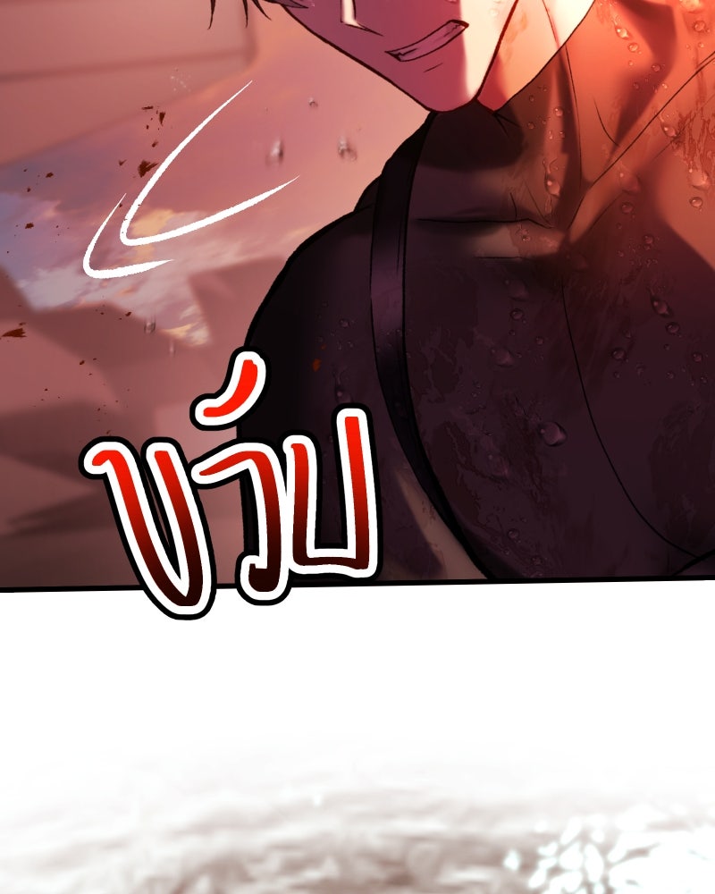 ราชาซอมบี้ตนนั้นคือสามีของผม - หน้า 33