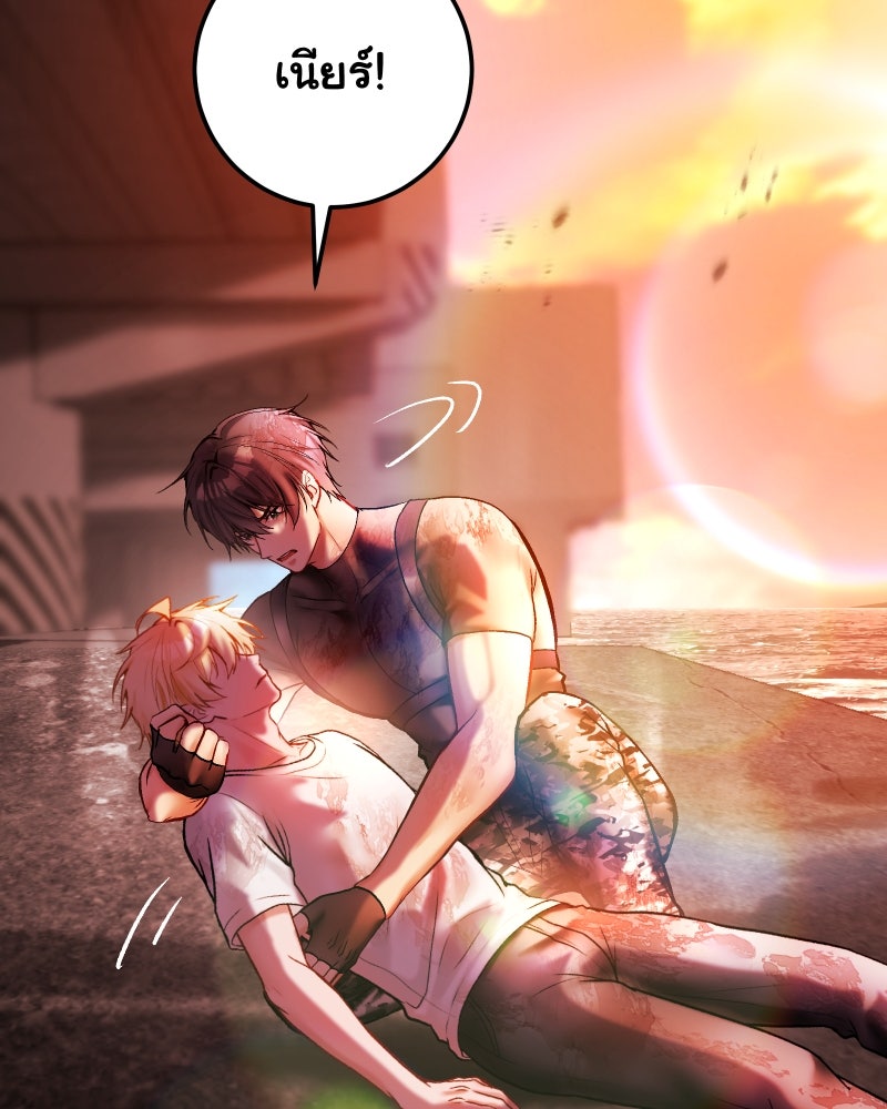 ราชาซอมบี้ตนนั้นคือสามีของผม - หน้า 39