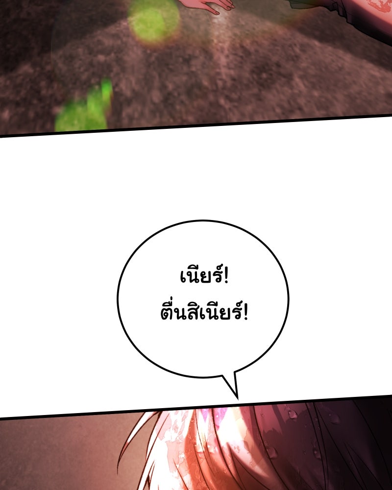 ราชาซอมบี้ตนนั้นคือสามีของผม - หน้า 40