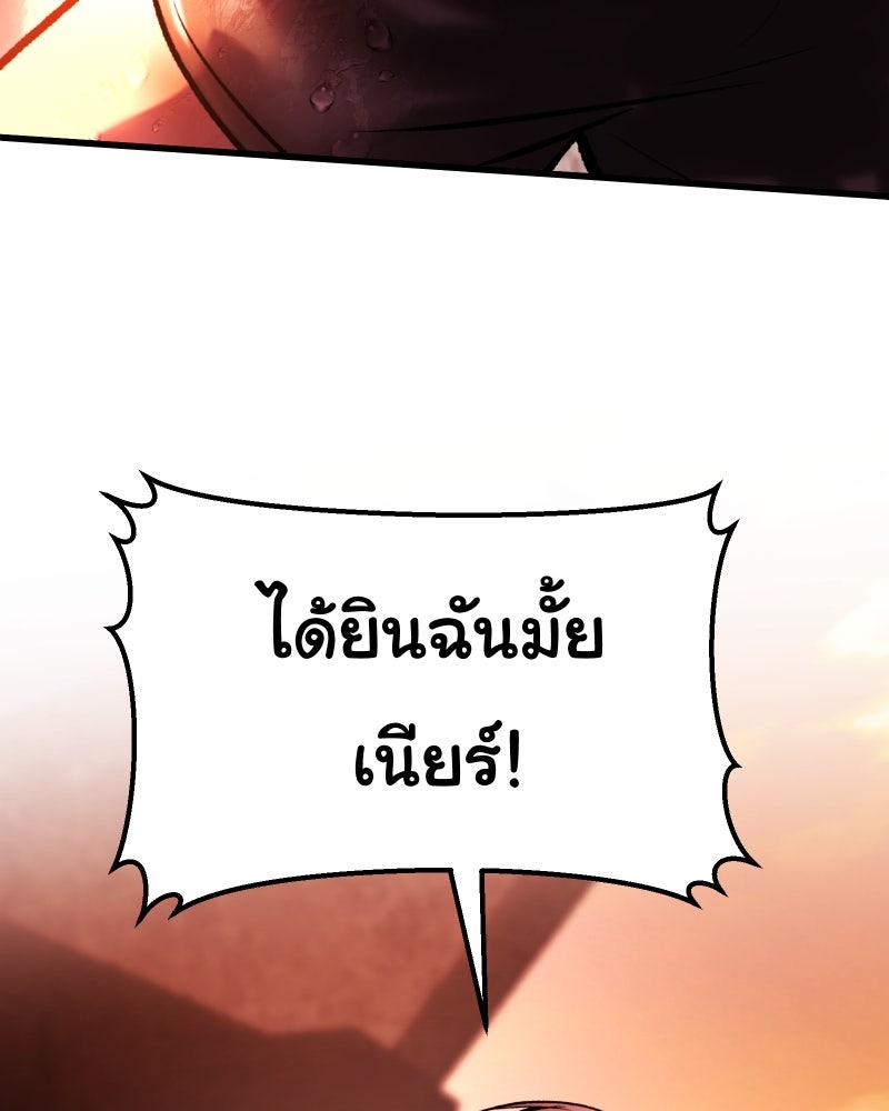 ราชาซอมบี้ตนนั้นคือสามีของผม - หน้า 42