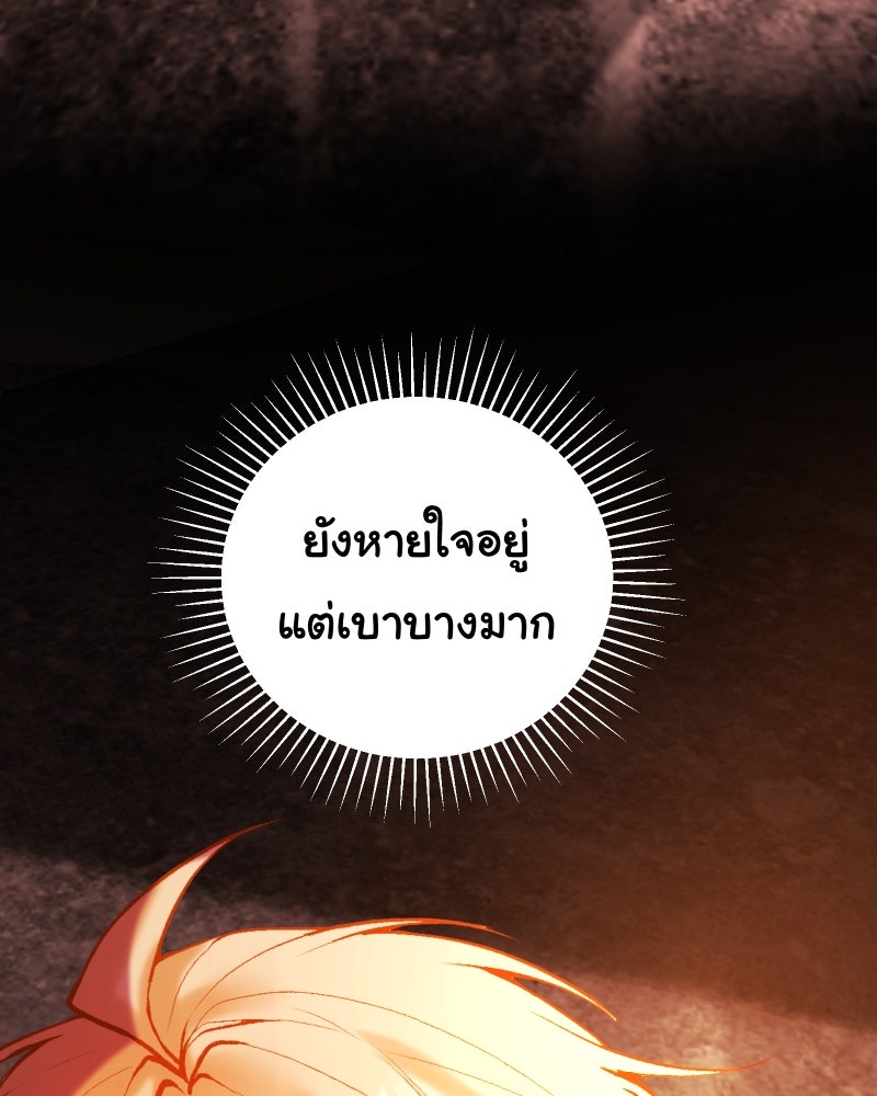 ราชาซอมบี้ตนนั้นคือสามีของผม - หน้า 46