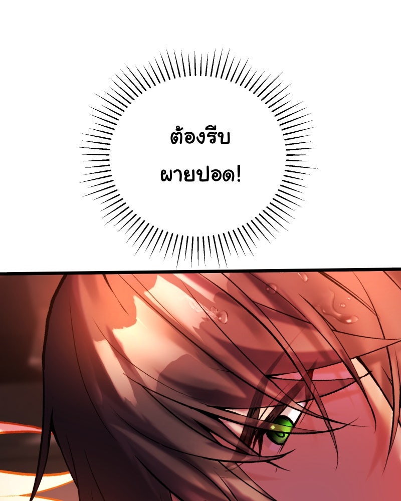 ราชาซอมบี้ตนนั้นคือสามีของผม - หน้า 49