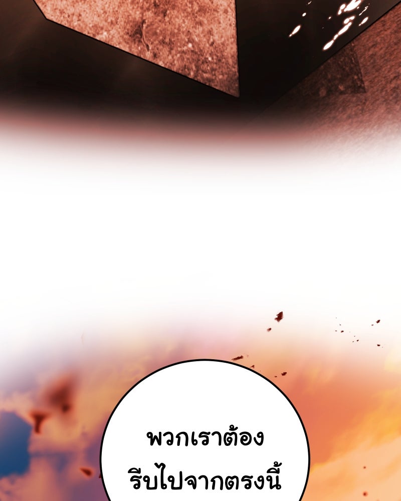 ราชาซอมบี้ตนนั้นคือสามีของผม - หน้า 64