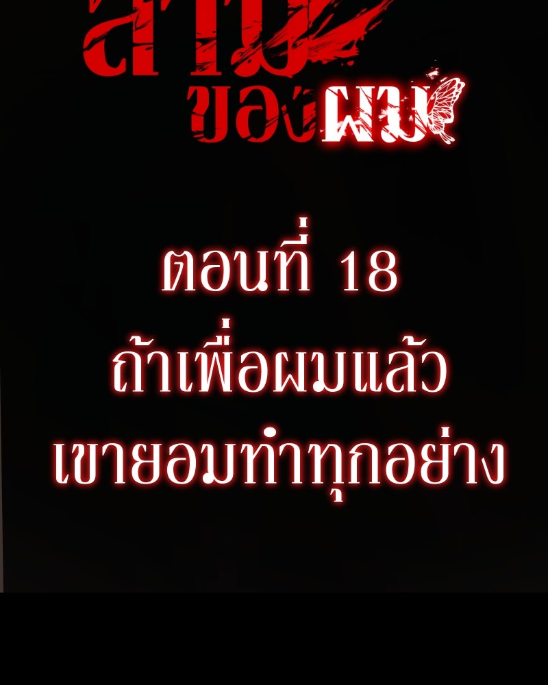 ราชาซอมบี้ตนนั้นคือสามีของผม - หน้า 68
