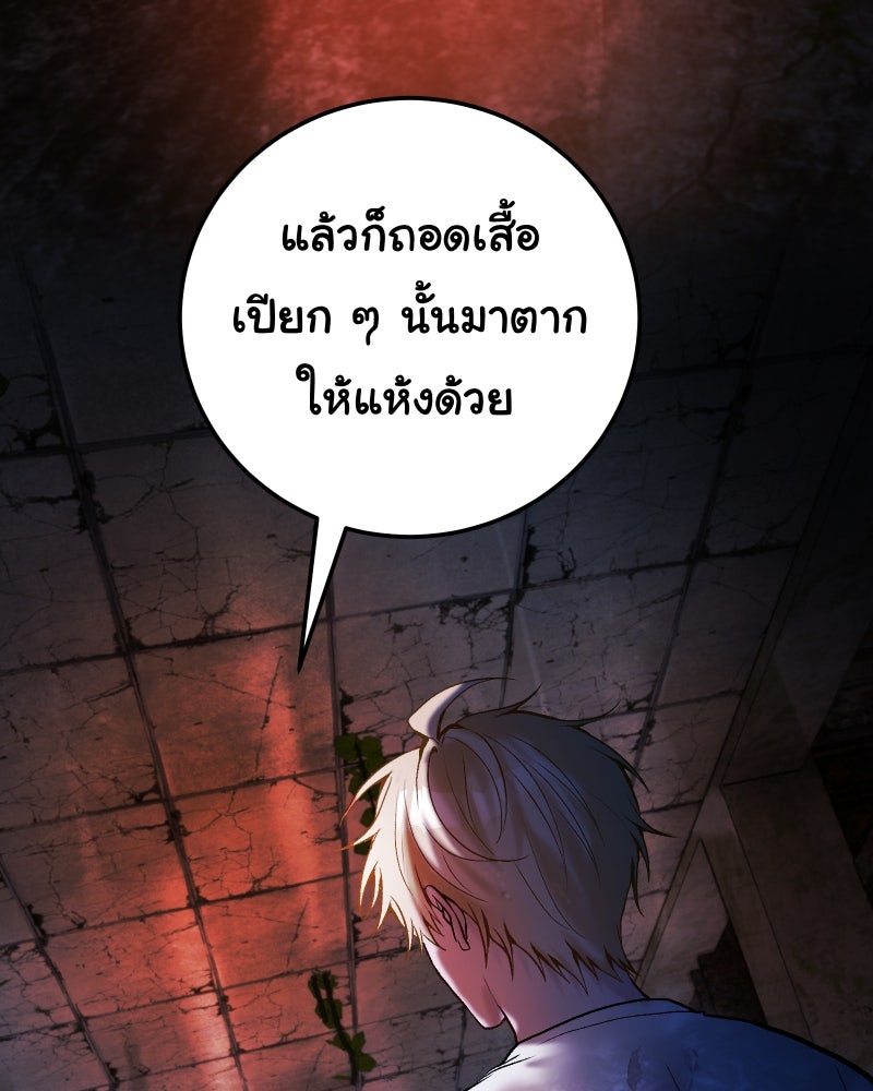 ราชาซอมบี้ตนนั้นคือสามีของผม - หน้า 72