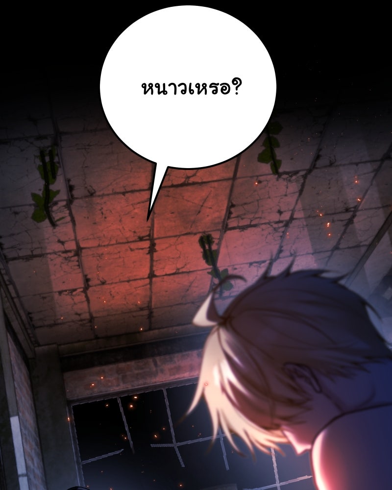 ราชาซอมบี้ตนนั้นคือสามีของผม - หน้า 91