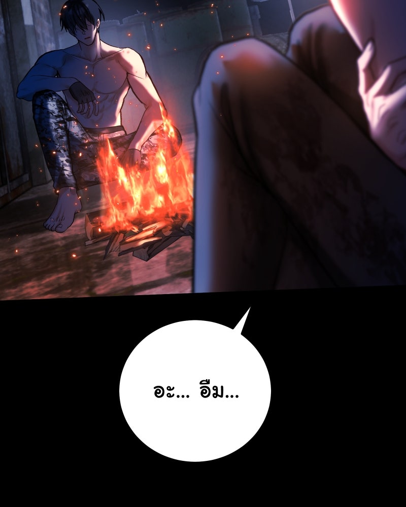 ราชาซอมบี้ตนนั้นคือสามีของผม - หน้า 92