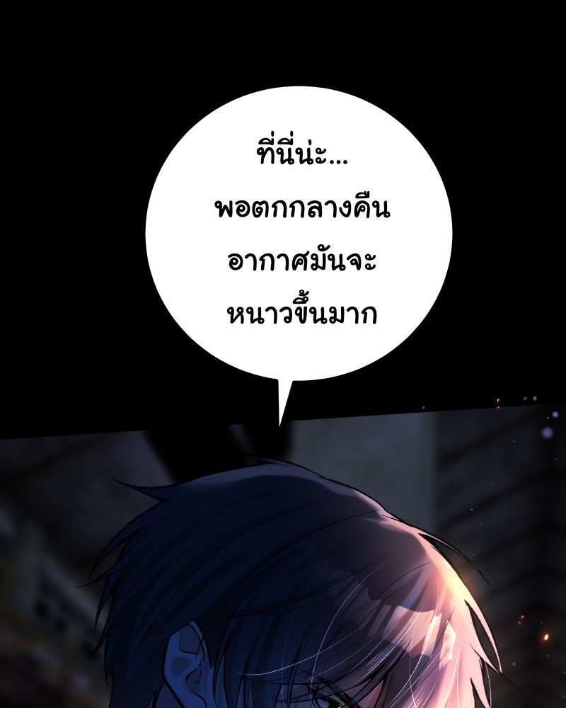 ราชาซอมบี้ตนนั้นคือสามีของผม - หน้า 93