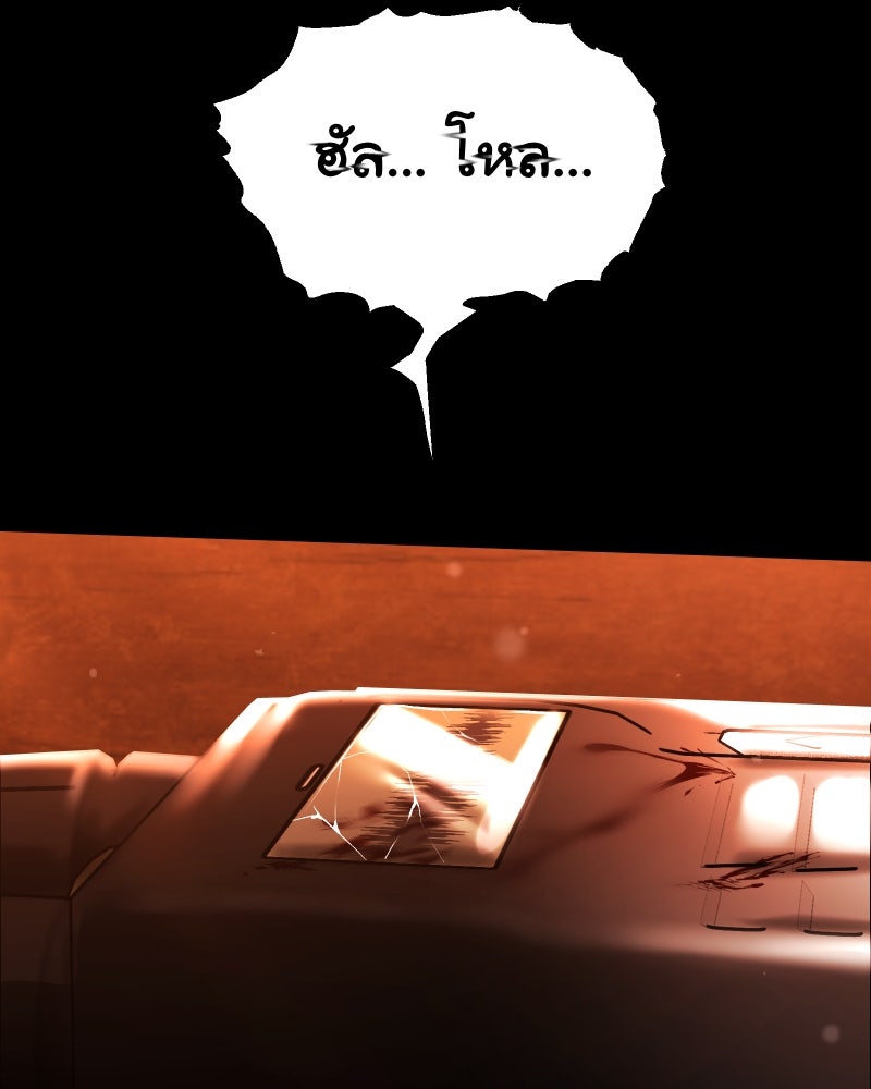 ราชาซอมบี้ตนนั้นคือสามีของผม - หน้า 102