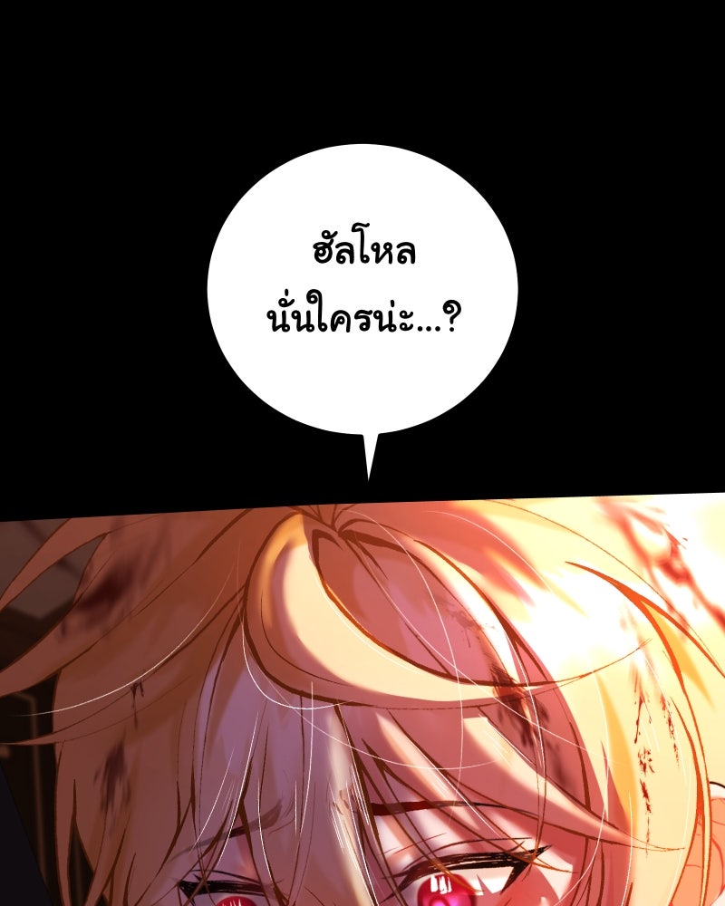 ราชาซอมบี้ตนนั้นคือสามีของผม - หน้า 105