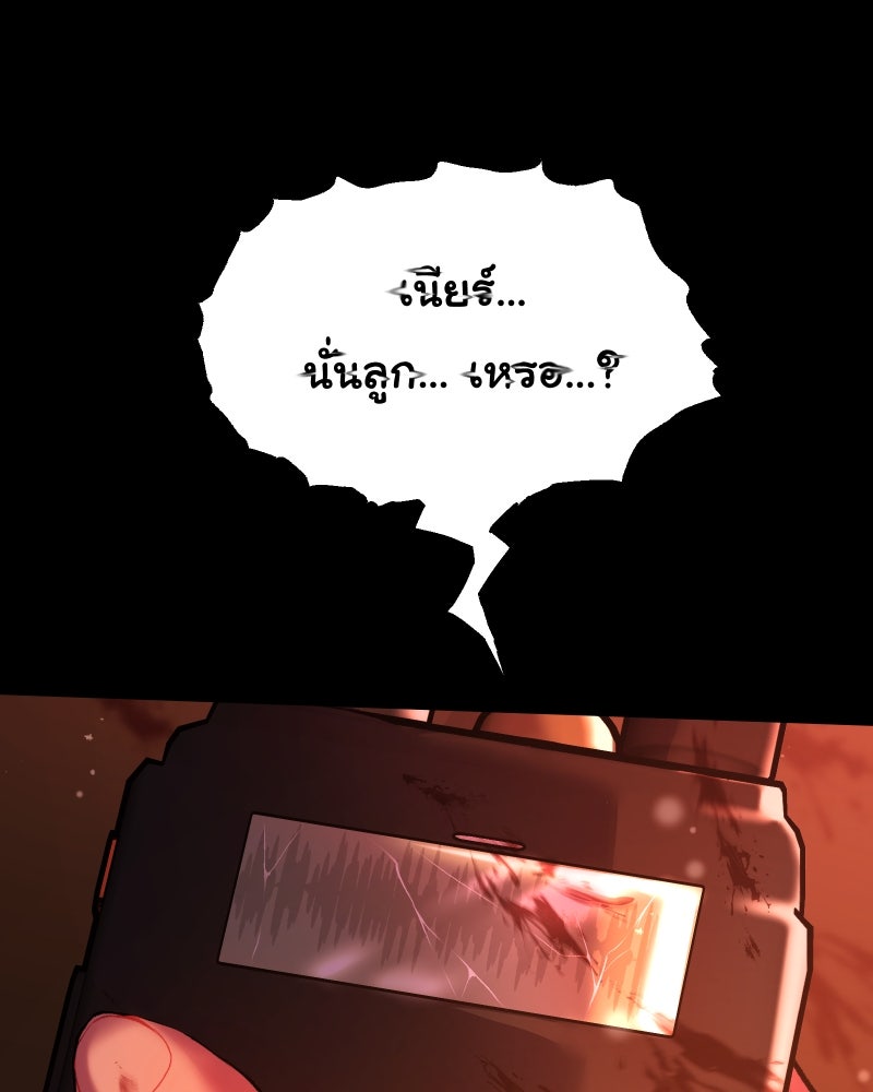 ราชาซอมบี้ตนนั้นคือสามีของผม - หน้า 107