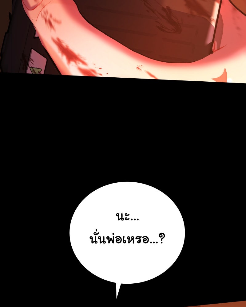 ราชาซอมบี้ตนนั้นคือสามีของผม - หน้า 108