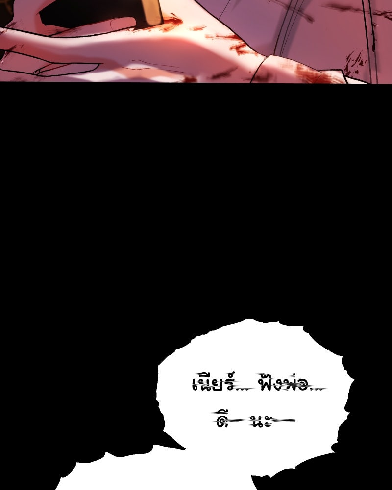 ราชาซอมบี้ตนนั้นคือสามีของผม - หน้า 110