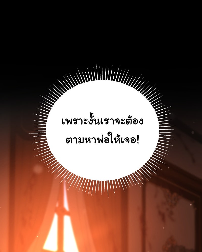 ราชาซอมบี้ตนนั้นคือสามีของผม - หน้า 124