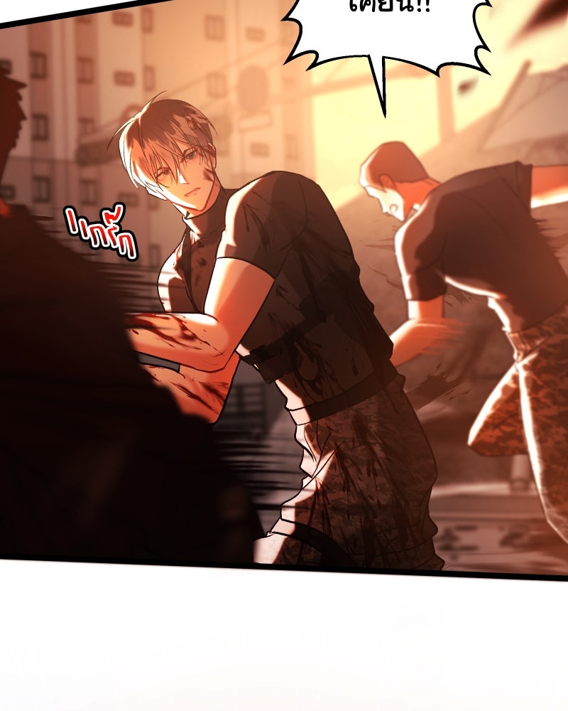 ราชาซอมบี้ตนนั้นคือสามีของผม - หน้า 151