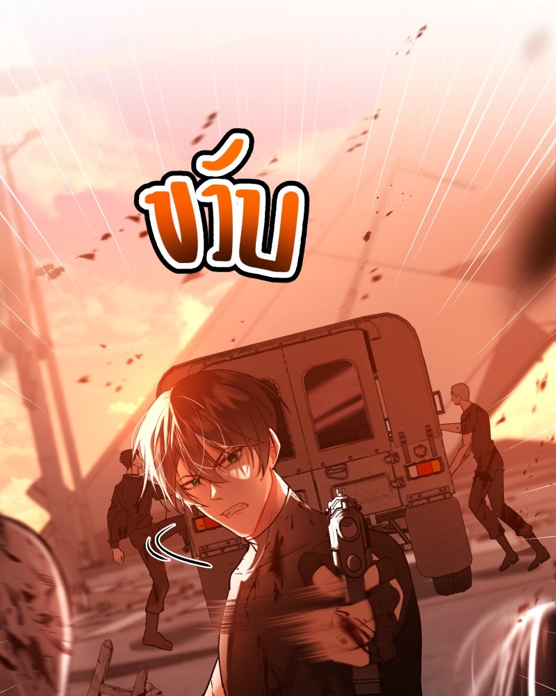 ราชาซอมบี้ตนนั้นคือสามีของผม - หน้า 152
