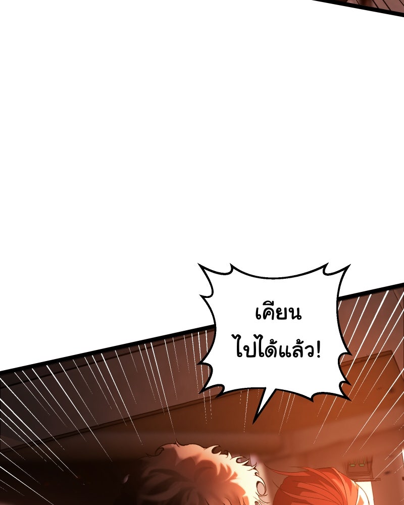 ราชาซอมบี้ตนนั้นคือสามีของผม - หน้า 155