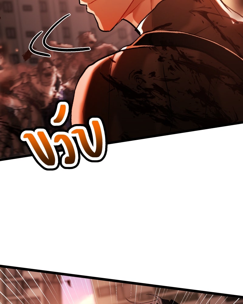 ราชาซอมบี้ตนนั้นคือสามีของผม - หน้า 158
