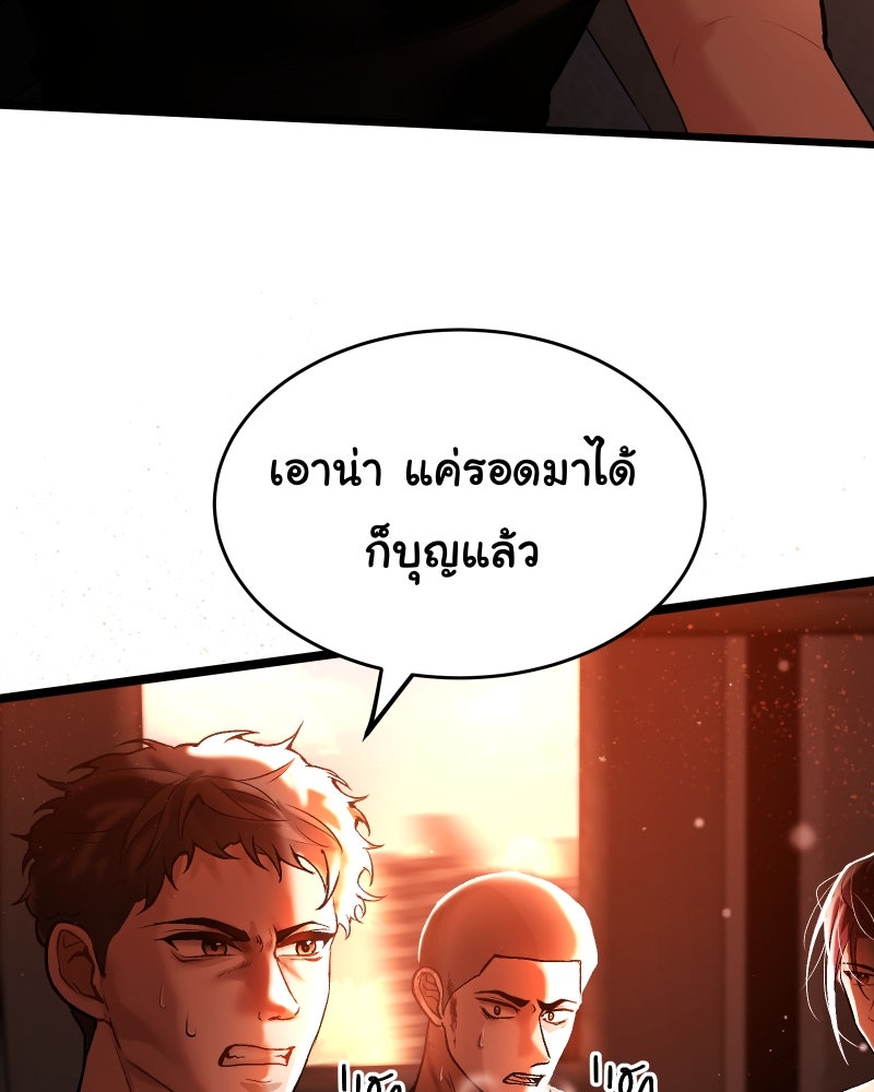 ราชาซอมบี้ตนนั้นคือสามีของผม - หน้า 170