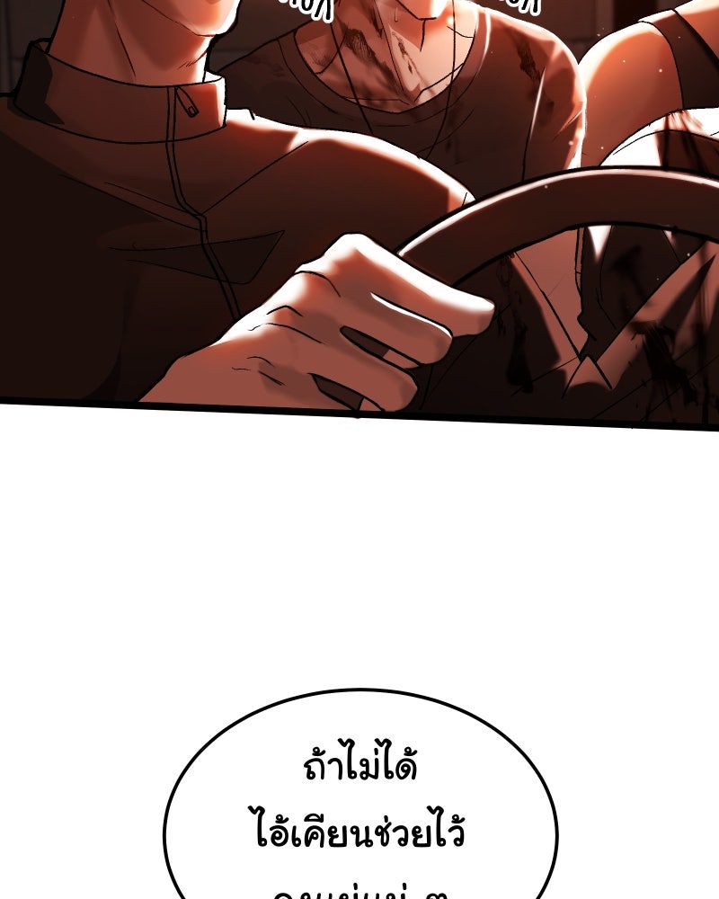 ราชาซอมบี้ตนนั้นคือสามีของผม - หน้า 171
