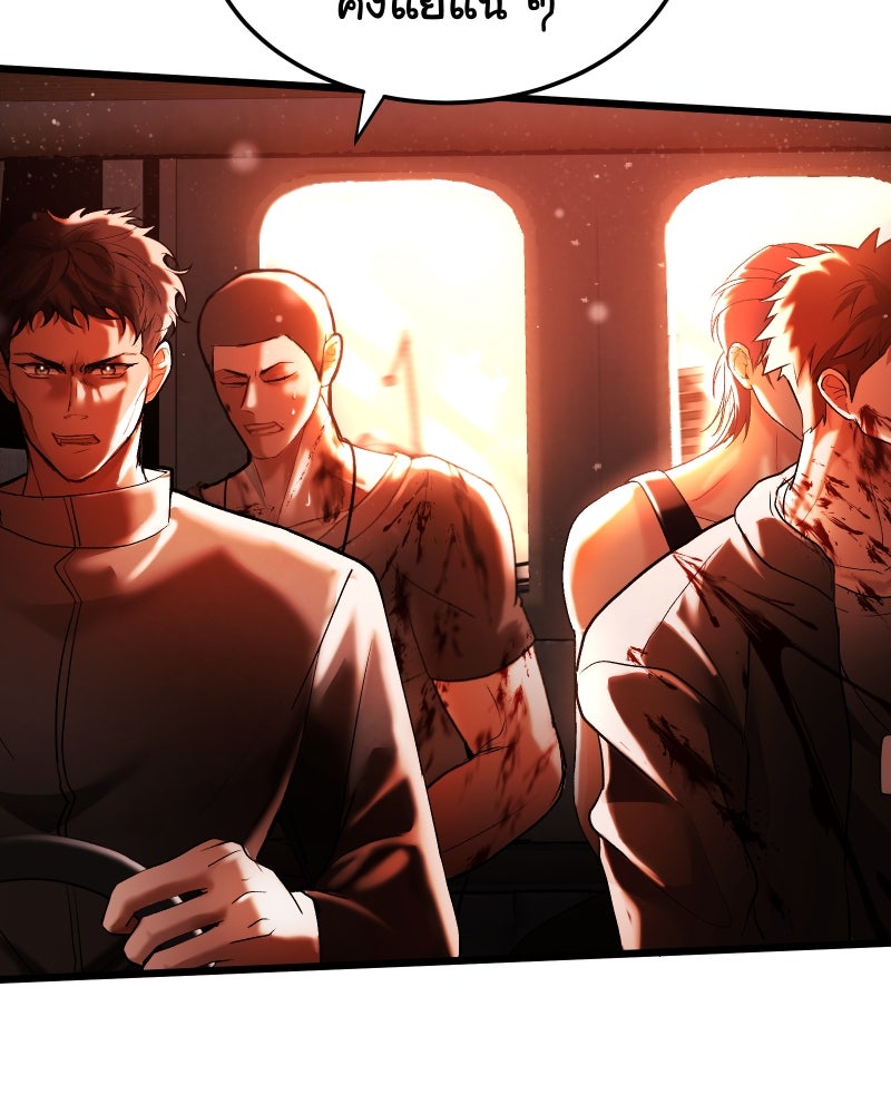 ราชาซอมบี้ตนนั้นคือสามีของผม - หน้า 172