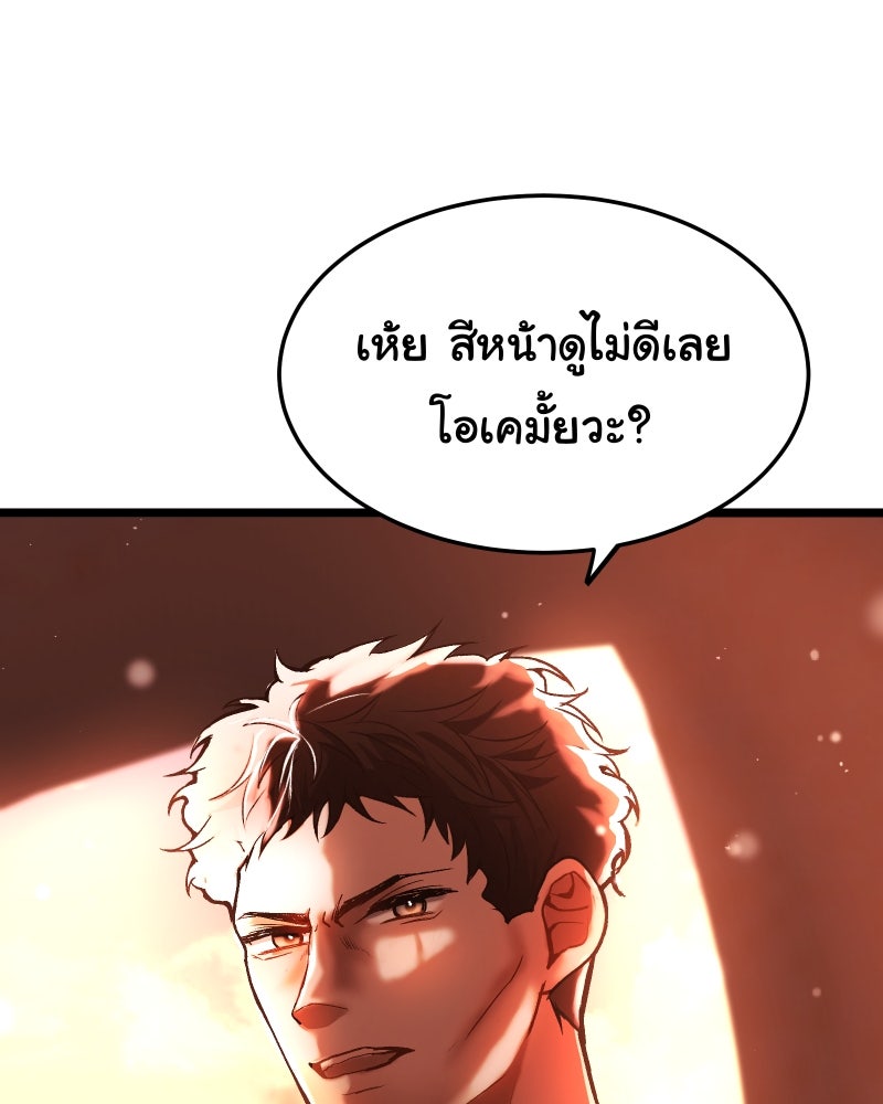 ราชาซอมบี้ตนนั้นคือสามีของผม - หน้า 173