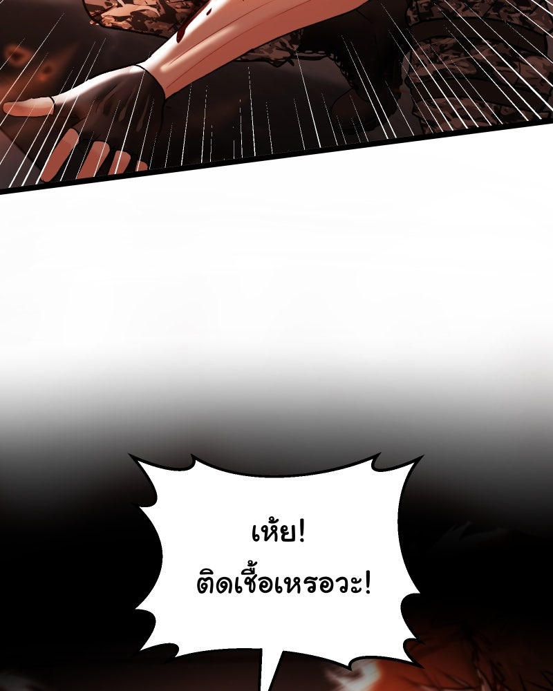 ราชาซอมบี้ตนนั้นคือสามีของผม - หน้า 182