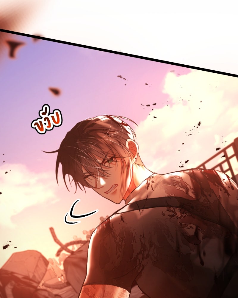 ราชาซอมบี้ตนนั้นคือสามีของผม - หน้า 196