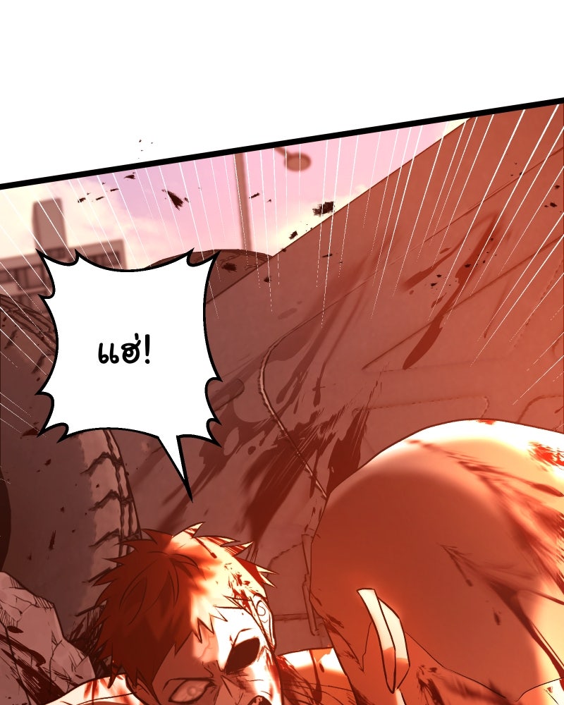 ราชาซอมบี้ตนนั้นคือสามีของผม - หน้า 202