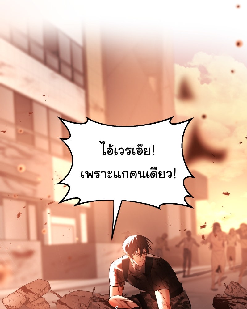 ราชาซอมบี้ตนนั้นคือสามีของผม - หน้า 204