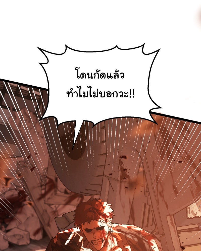 ราชาซอมบี้ตนนั้นคือสามีของผม - หน้า 206